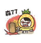 Luyeah Pineapple boys.（個別スタンプ：15）