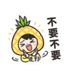 Luyeah Pineapple boys.（個別スタンプ：16）