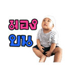 Alan Chawanakorn（個別スタンプ：14）