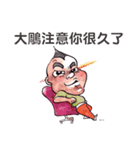 King Hu（個別スタンプ：25）