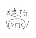 complicated emotions（個別スタンプ：6）