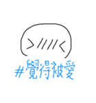 complicated emotions（個別スタンプ：7）