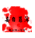 Chinese Idioms 3.0（個別スタンプ：8）