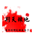 Chinese Idioms 3.0（個別スタンプ：20）