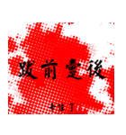 Chinese Idioms 3.0（個別スタンプ：29）