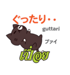 誰でも毎日使える猫日本語タイ語（個別スタンプ：29）