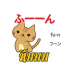 誰でも毎日使える猫日本語タイ語（個別スタンプ：30）