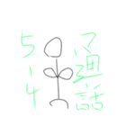 シュールすぎる某(棒)人間スタンプ（個別スタンプ：8）