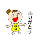 【ななちゃん】だよ！（個別スタンプ：2）