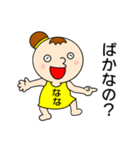 【ななちゃん】だよ！（個別スタンプ：17）