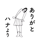 「はな」だよ。（個別スタンプ：6）