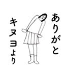 「きぬよ」だよ。（個別スタンプ：6）