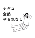「なぎこ」だよ。（個別スタンプ：13）