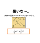 物理好きの人のためのスタンプ（個別スタンプ：13）
