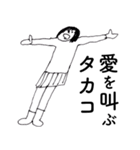 「たかこ」だよ。（個別スタンプ：7）
