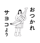 「さよこ」だよ。（個別スタンプ：26）
