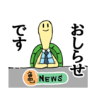 亀による敬語！カメン紳士（個別スタンプ：29）