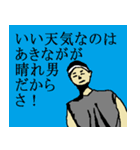 全国のあきながさんのためのスタンプ（個別スタンプ：28）