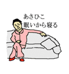 全国のあさひこさんのためのスタンプ（個別スタンプ：4）