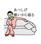 全国のあつしげさんのためのスタンプ（個別スタンプ：4）