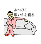 全国のあつひこさんのためのスタンプ（個別スタンプ：4）