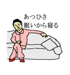 全国のあつひささんのためのスタンプ（個別スタンプ：4）