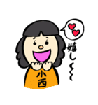 小西家スタンプ（個別スタンプ：6）