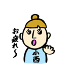 小西家スタンプ（個別スタンプ：28）