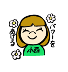 小西家スタンプ（個別スタンプ：37）