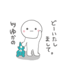 ゆかの専用のスタンプでしたよう（個別スタンプ：11）