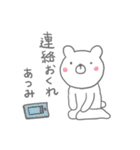 あつみ専用の名前スタンプでしたよん（個別スタンプ：39）