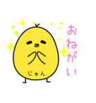 じゅんさん専用 日常会話（個別スタンプ：21）
