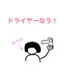 ゆりかが使うスタンプ3（個別スタンプ：7）