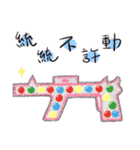 Taiwan Traditional Candy（個別スタンプ：25）
