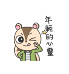 リス レミちゃん（個別スタンプ：20）
