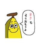 ■ バナナシリーズの名前編 ■ まき専用（個別スタンプ：31）