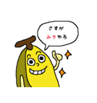 ■ バナナシリーズの名前編 ■ みき専用（個別スタンプ：2）