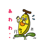■ バナナシリーズの名前編 ■ みき専用（個別スタンプ：7）