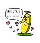 ■ バナナシリーズの名前編 ■ みき専用（個別スタンプ：12）
