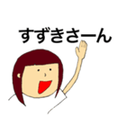 おーい、◯◯ちゃん（個別スタンプ：27）