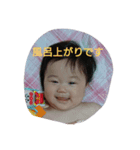 家の可愛い赤ちゃん（個別スタンプ：2）