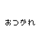 使える！ドット文字！（個別スタンプ：4）