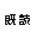 使える！ドット文字！（個別スタンプ：36）