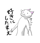 『なまねこ』そのしなやかなボディ（個別スタンプ：9）