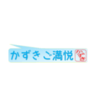 かずきさん専用吹き出しスタンプ（個別スタンプ：40）