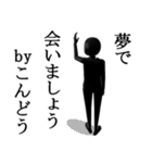 こんどうさん専用の名字スタンプ 【2】（個別スタンプ：40）