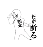 翔太さん専用ver白いやつ【1】（個別スタンプ：30）