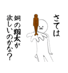 翔太さん専用ver白いやつ【1】（個別スタンプ：38）