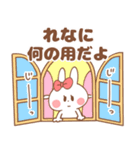 【れな・れなちゃん】専用スタンプ（個別スタンプ：6）