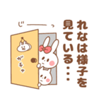 【れな・れなちゃん】専用スタンプ（個別スタンプ：7）